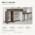 jsh05-02 食器棚 標準プランの使い勝手