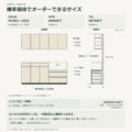 jsh05-06 食器棚 標準価格でオーダーできるサイズ
